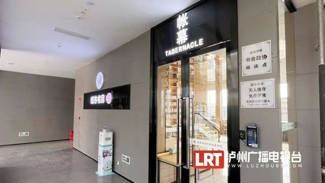 以月亮为造型,泸州城区又新增高颜值书房(图1) 0.jpg