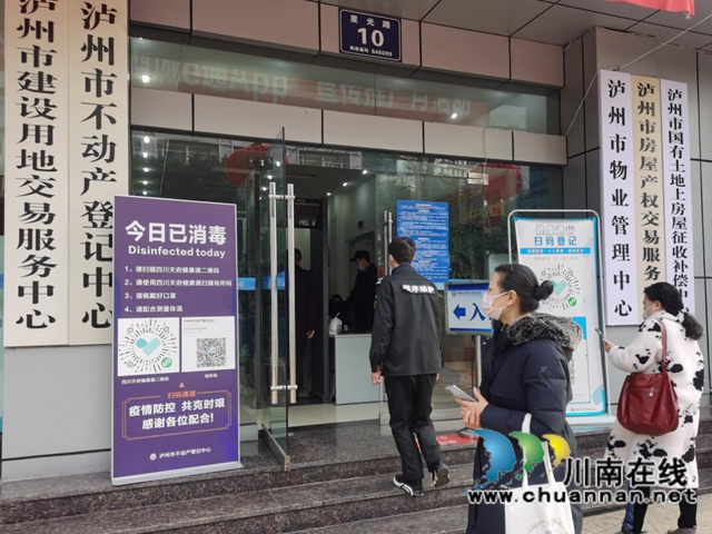 抗击疫情,泸州市自然资源和规划局在行动(图2) 抗击疫情,泸州市自然资源和规划局在行动(图2)