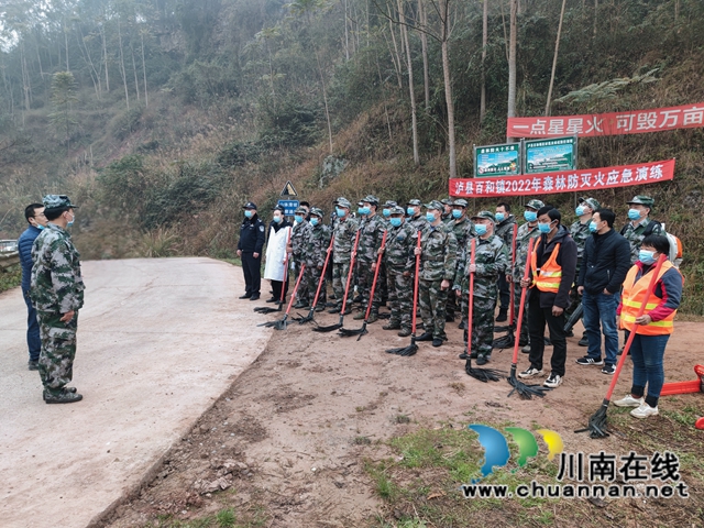 泸县百和镇开展2022年森林防灭火应急演练(图7) 泸县百和镇开展2022年森林防灭火应急演练(图7)