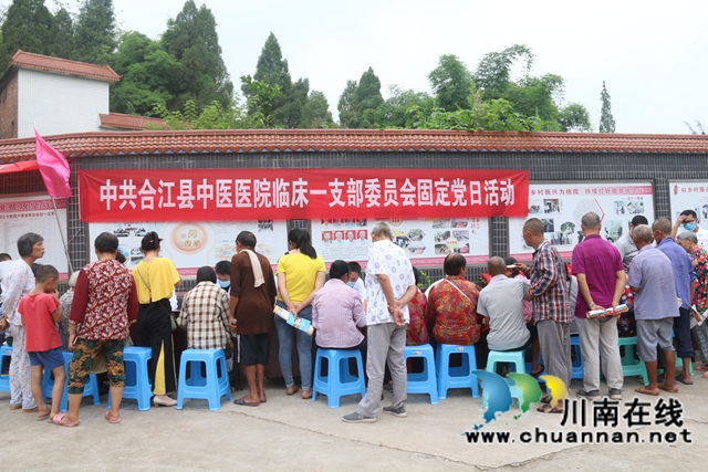 合江县中医医院临床一支部荣获省公立医院“标杆党支部”称号(图5)