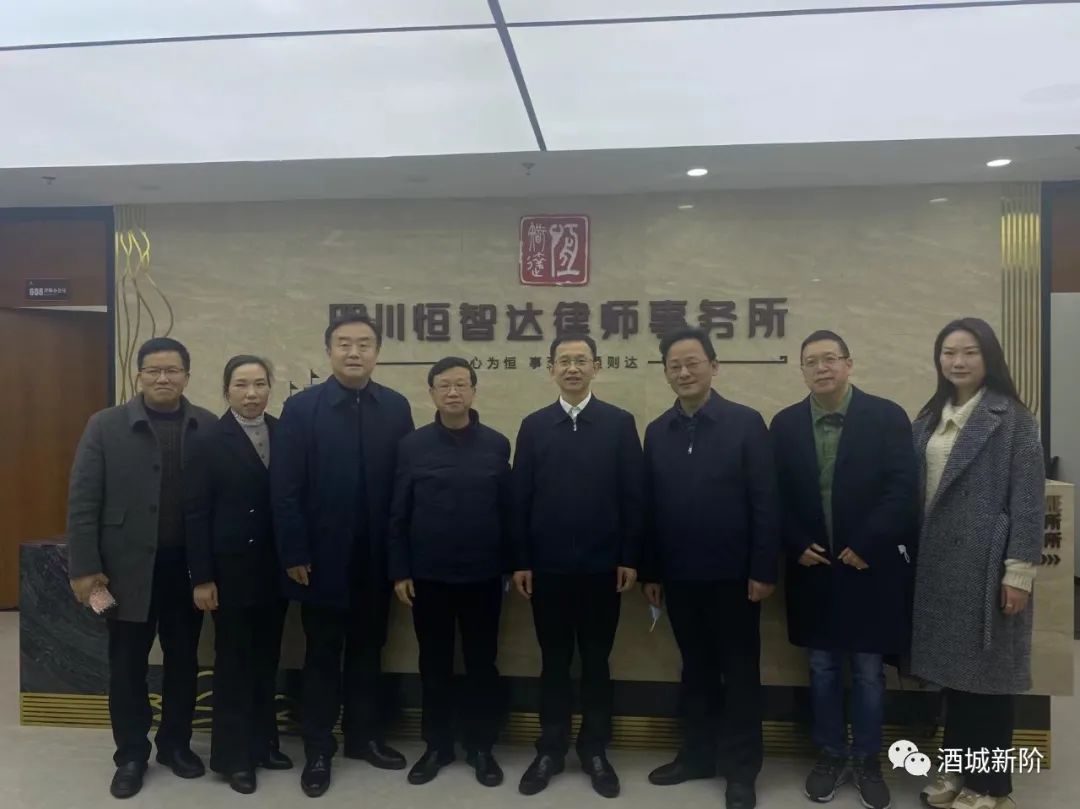 泸州市委常委、统战部长李堂兵调研“酒城·新律云”新阶统战实践创新基地建设工作(图1)