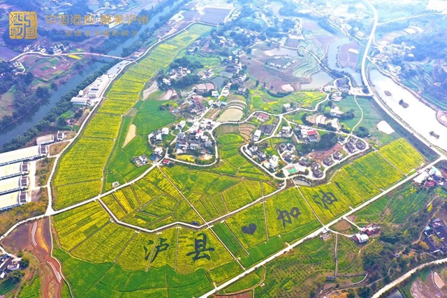 投资超27亿元丨“9·16”泸县地震灾后恢复重建实施规划印发(图1)