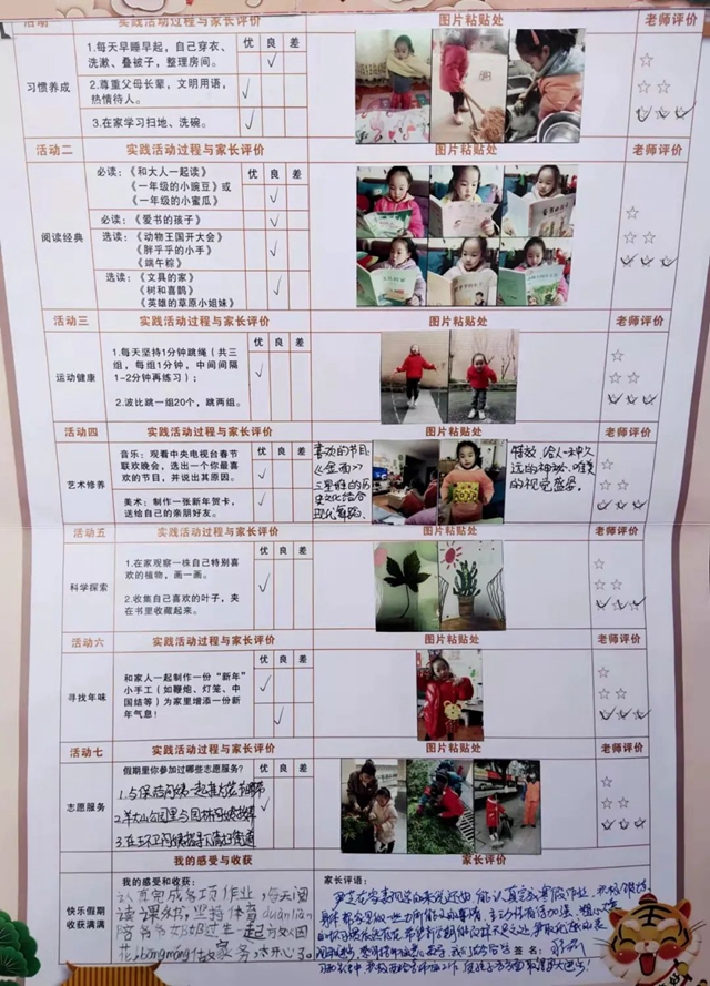 寒假更多彩，不负好时光！泸州十八中小学部寒假“七色花”红领巾特色章争章活动展示(图6)