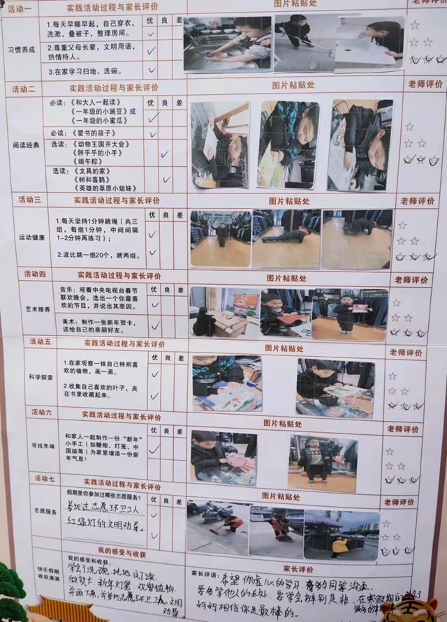 寒假更多彩，不负好时光！泸州十八中小学部寒假“七色花”红领巾特色章争章活动展示(图8)