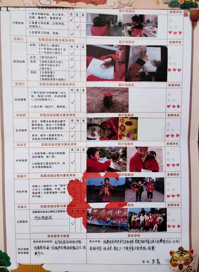 寒假更多彩，不负好时光！泸州十八中小学部寒假“七色花”红领巾特色章争章活动展示(图15)