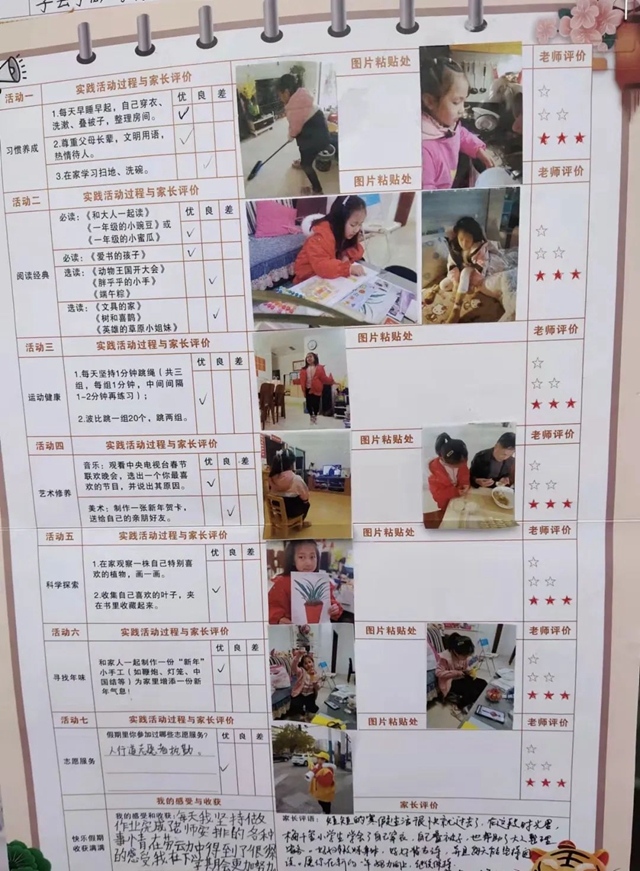 寒假更多彩，不负好时光！泸州十八中小学部寒假“七色花”红领巾特色章争章活动展示(图12)