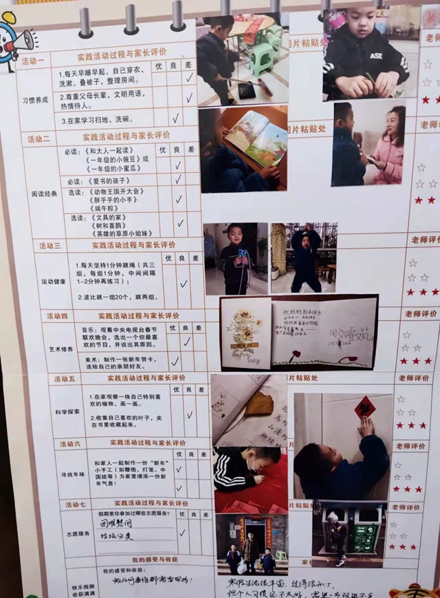 寒假更多彩，不负好时光！泸州十八中小学部寒假“七色花”红领巾特色章争章活动展示(图14)