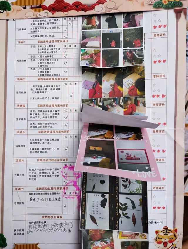 寒假更多彩，不负好时光！泸州十八中小学部寒假“七色花”红领巾特色章争章活动展示(图16)