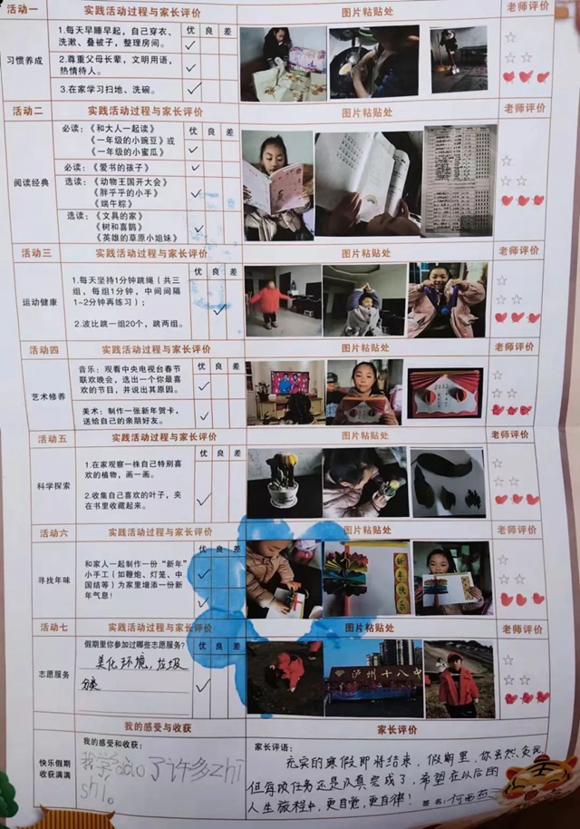 寒假更多彩，不负好时光！泸州十八中小学部寒假“七色花”红领巾特色章争章活动展示(图17)