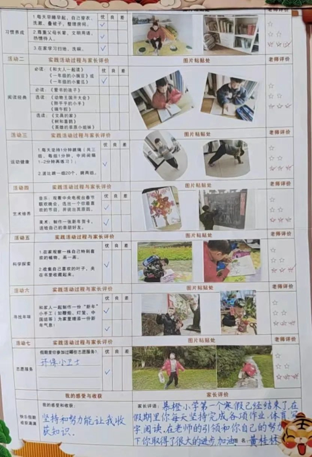 寒假更多彩，不负好时光！泸州十八中小学部寒假“七色花”红领巾特色章争章活动展示(图19)