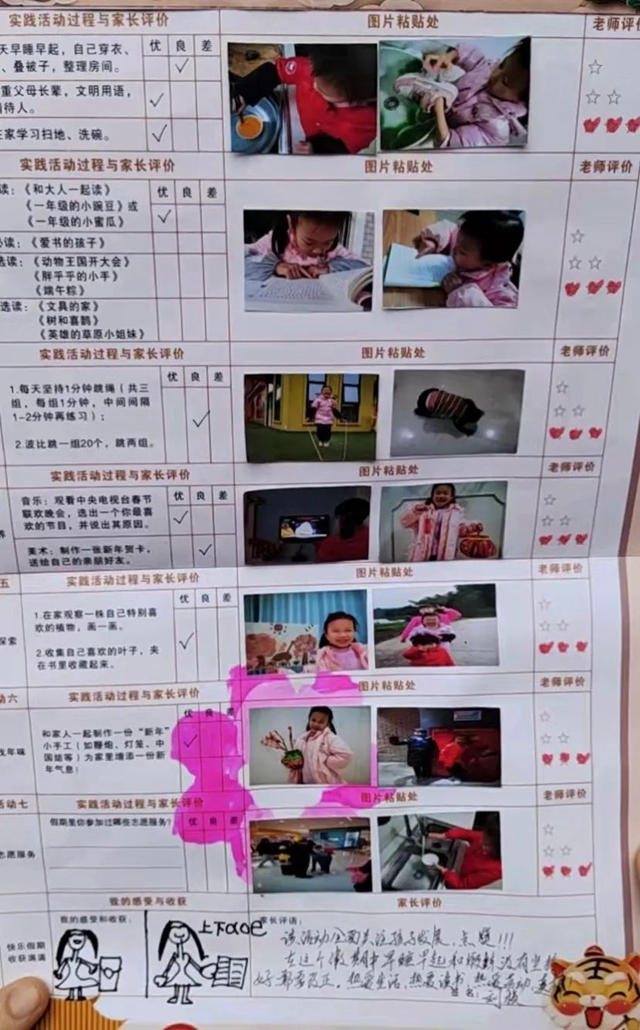 寒假更多彩，不负好时光！泸州十八中小学部寒假“七色花”红领巾特色章争章活动展示(图18)