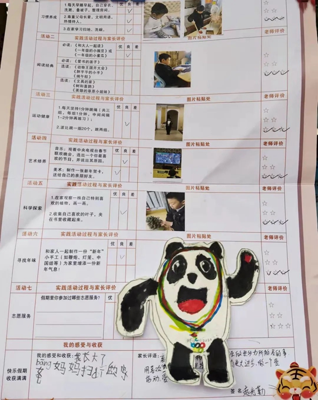 寒假更多彩，不负好时光！泸州十八中小学部寒假“七色花”红领巾特色章争章活动展示(图20)