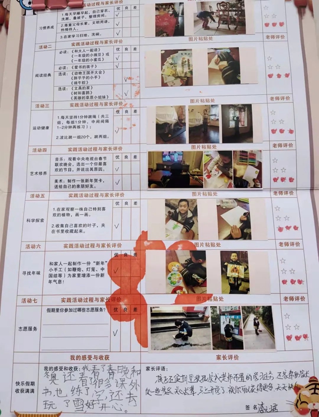 寒假更多彩，不负好时光！泸州十八中小学部寒假“七色花”红领巾特色章争章活动展示(图24)