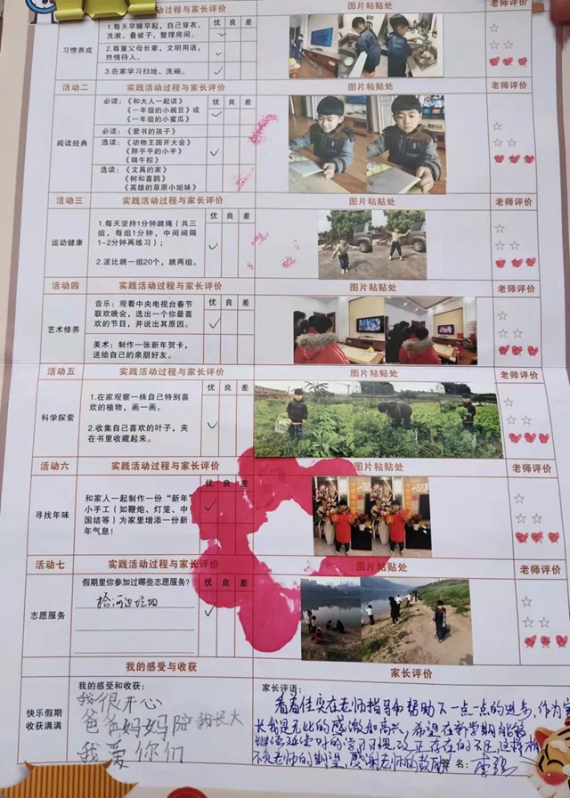 寒假更多彩，不负好时光！泸州十八中小学部寒假“七色花”红领巾特色章争章活动展示(图23)