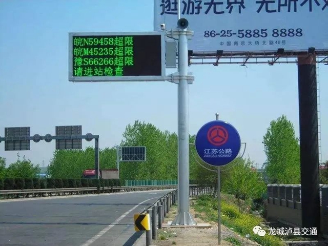 泸县交通运输局勘察“不停车检测系统”选址(图2)