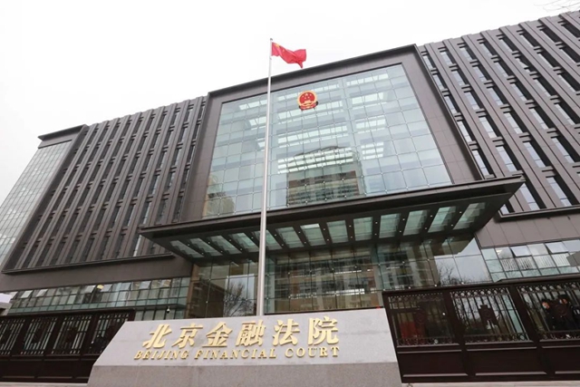 川观深壹度丨成渝金融法院来了，意味着什么？将带来哪些影响？(图2)