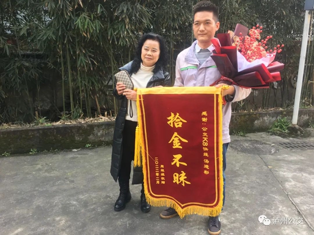 泸州公交车上“捡”到宝？金项链、金手链是谁丢失的？(图2)