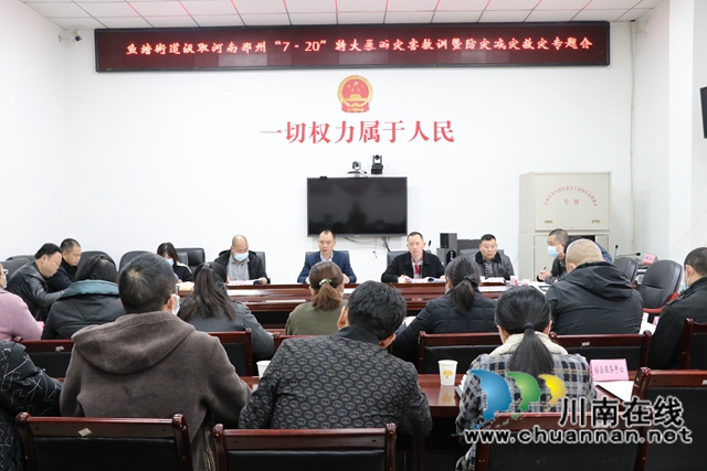 龙马潭区鱼塘街道：防汛超前准备，筑牢生命堤坝(图1)