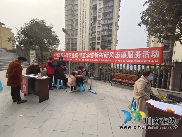 龙马潭区鱼塘街道:学雷锋树新风,志愿活动暖人心(图1) 龙马潭区鱼塘街道:学雷锋树新风,志愿活动暖人心(图1)