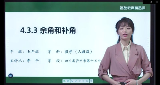 泸州十五中教师李平的课例入选教育部“部级精品课”(图3) 泸州十五中教师李平的课例入选教育部“部级精品课”(图3)