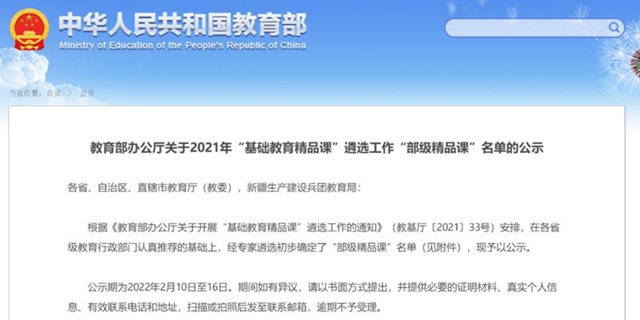 泸州十五中教师李平的课例入选教育部“部级精品课”(图1) 泸州十五中教师李平的课例入选教育部“部级精品课”(图1)