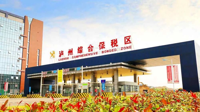 全省第五！2021年泸州进出口外贸总值129.5亿元(图1)