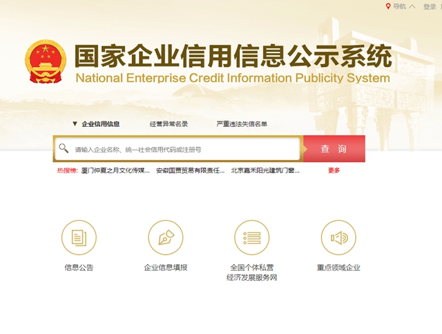 老板们！年报不报，要遭罚款！(图2)