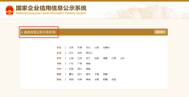老板们！年报不报，要遭罚款！(图4)