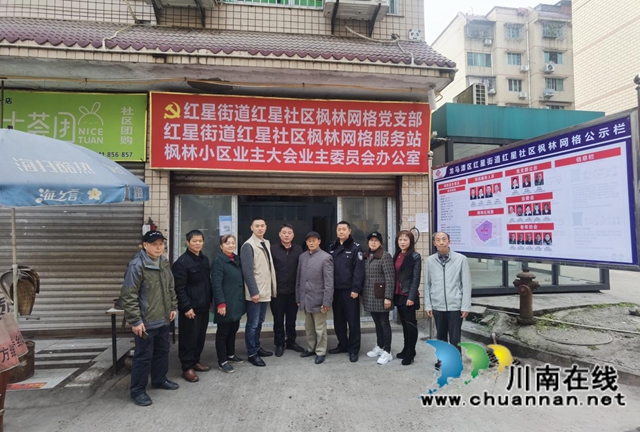 龙马潭区红星社区首个网格服务站成立了！(图1)