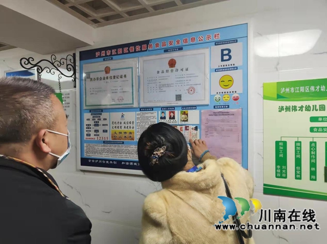 江阳区市场监管局:跨部门联合协作,共同守护校园及周边食品安全(图2) 江阳区市场监管局:跨部门联合协作,共同守护校园及周边食品安全(图2)