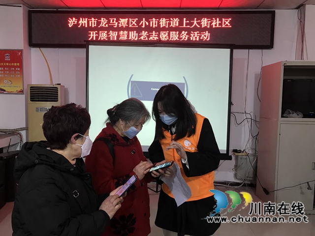龙马潭区小市街道上大街社区：智慧助老，携手同行(图1)