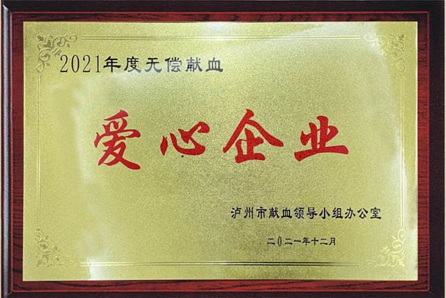 福欣非公，福欣为公｜泸州福欣医院：紧急驰援鲜血24000ml！(图8)