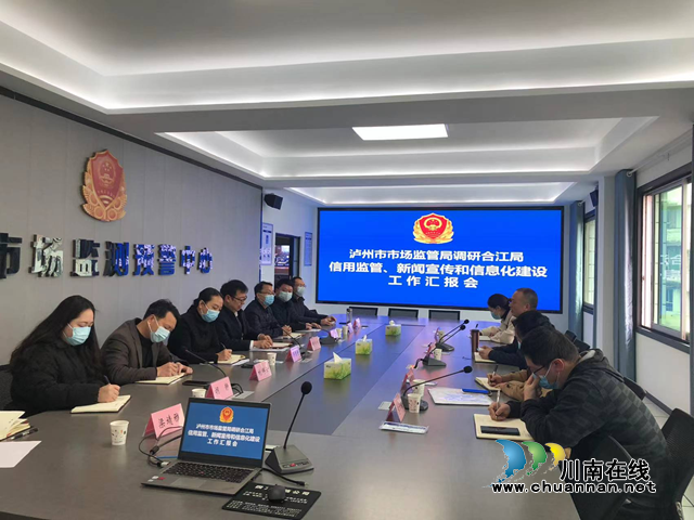 泸州市市场监管局调研合江县市场监管工作(图1)