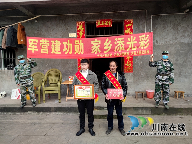 泸县人武部、县退役军人局到百和镇为立功军人送喜报(图2)