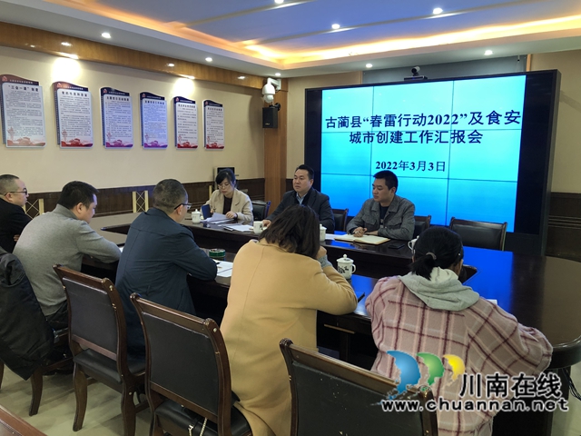 泸州市市场监管局调研古蔺县“春雷行动”及食安城市创建工作(图2)