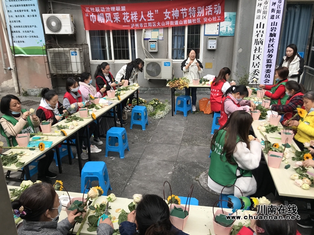 江阳区大山坪街道山岩脑社区开展“巾帼风采 花样人生”五社联动主题活动(图2)