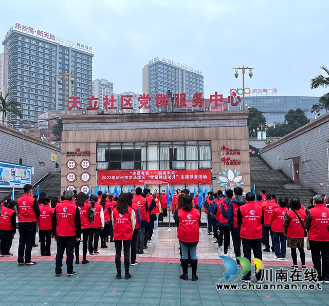 龙马潭区红星街道开展“志愿有我·一起向未来”志愿服务活动(图2)