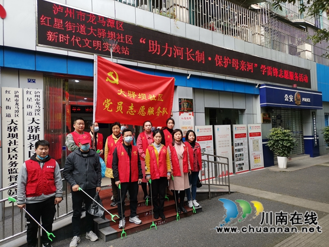 龙马潭区红星街道大驿坝社区开展“助力河长制 保护母亲河”学雷锋志愿服务活动(图2) 龙马潭区红星街道大驿坝社区开展“助力河长制 保护母亲河”学雷锋志愿服务活动(图2)