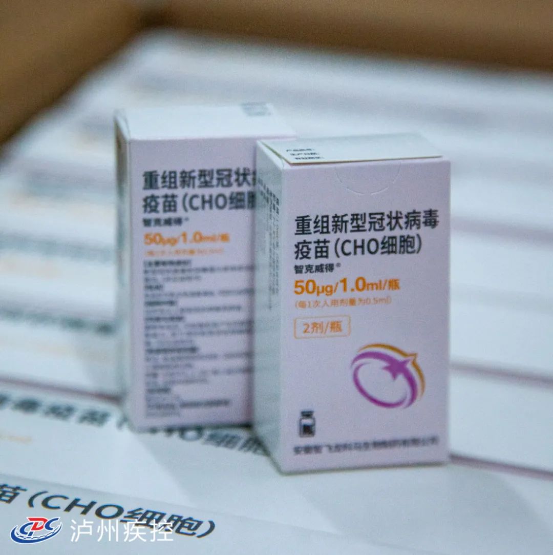 9万剂疫苗到货,泸州可以打新冠疫苗序贯加强针了!热点问题答疑→(图2) 2.jpg