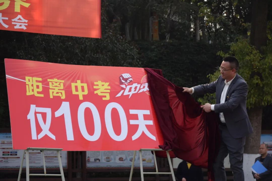 泸州市十八中中考百日誓师,战旗猎猎场面真真燃!(图7) 泸州市十八中中考百日誓师,战旗猎猎场面真真燃!(图7)