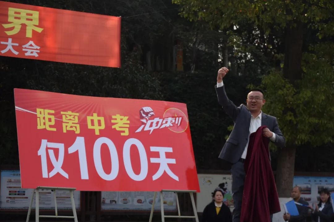 泸州市十八中中考百日誓师,战旗猎猎场面真真燃!(图8) 泸州市十八中中考百日誓师,战旗猎猎场面真真燃!(图8)