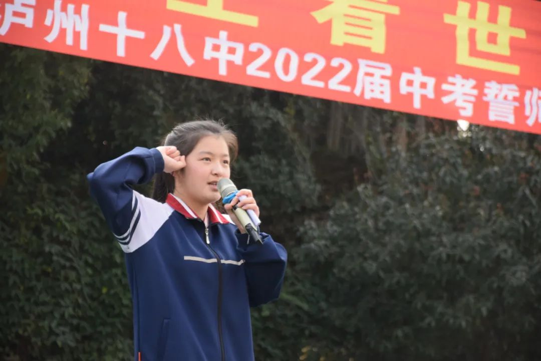 泸州市十八中中考百日誓师,战旗猎猎场面真真燃!(图17) 16.jpg