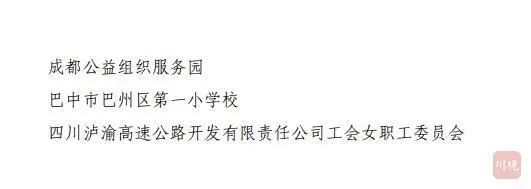 四川三八红旗手(集体)名单公布,泸州她们上榜!(图23) 四川三八红旗手(集体)名单公布,泸州她们上榜!(图23)