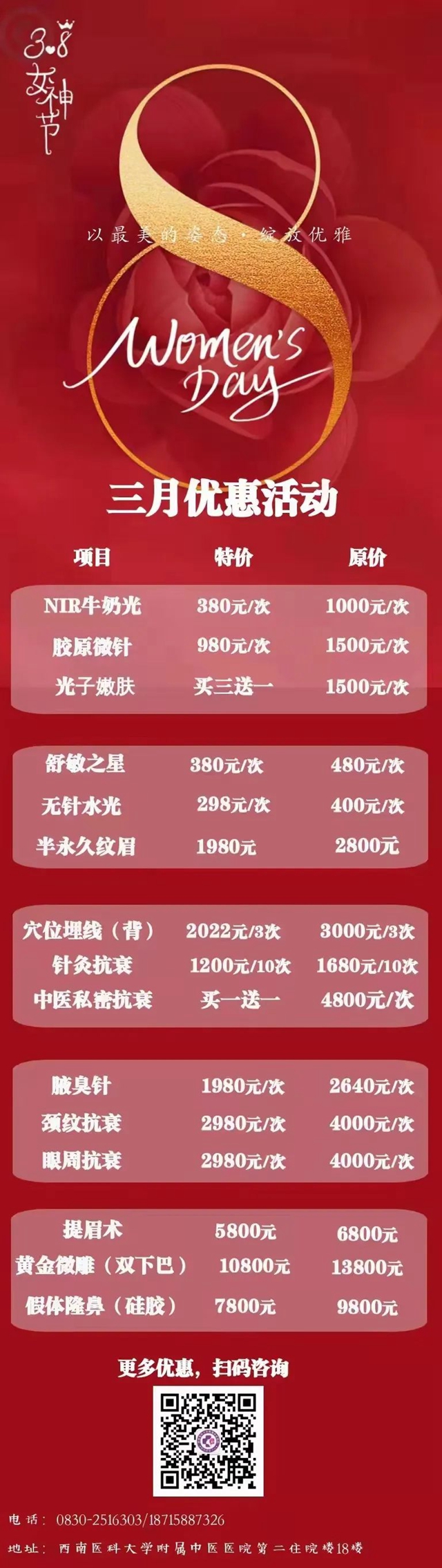 【围观】女神节送她什么好？(图2)