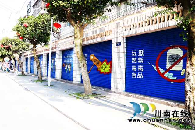 泸县云龙镇创意街“绘话”禁毒知识(图1) 泸县云龙镇创意街“绘话”禁毒知识(图1)
