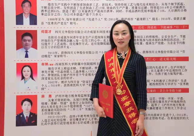 【祝贺】获省市表彰，这位泸州女医生真牛！(图5)
