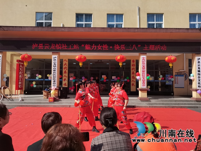 泸县云龙镇开展“魅力女性·快乐三八”主题活动(图2)