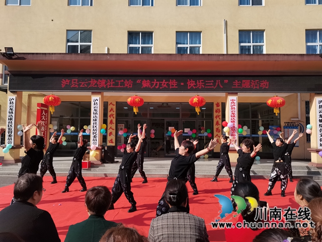 泸县云龙镇开展“魅力女性·快乐三八”主题活动(图3)