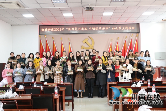 龙马潭区鱼塘街道开展“强国复兴有我 巾帼筑梦芳华”妇女节主题活动(图4)