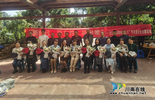 合江县新联会开展庆祝“三八”国际妇女节主题活动(图1)